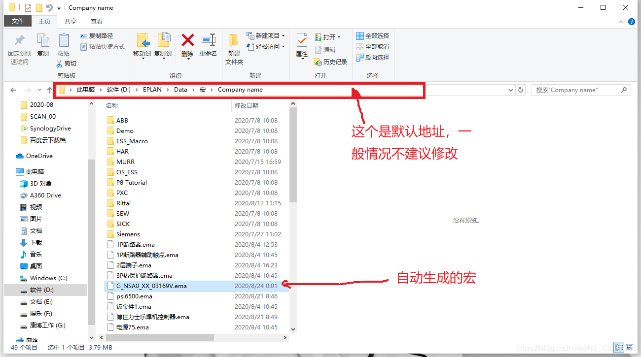 对生成的宏查找验证